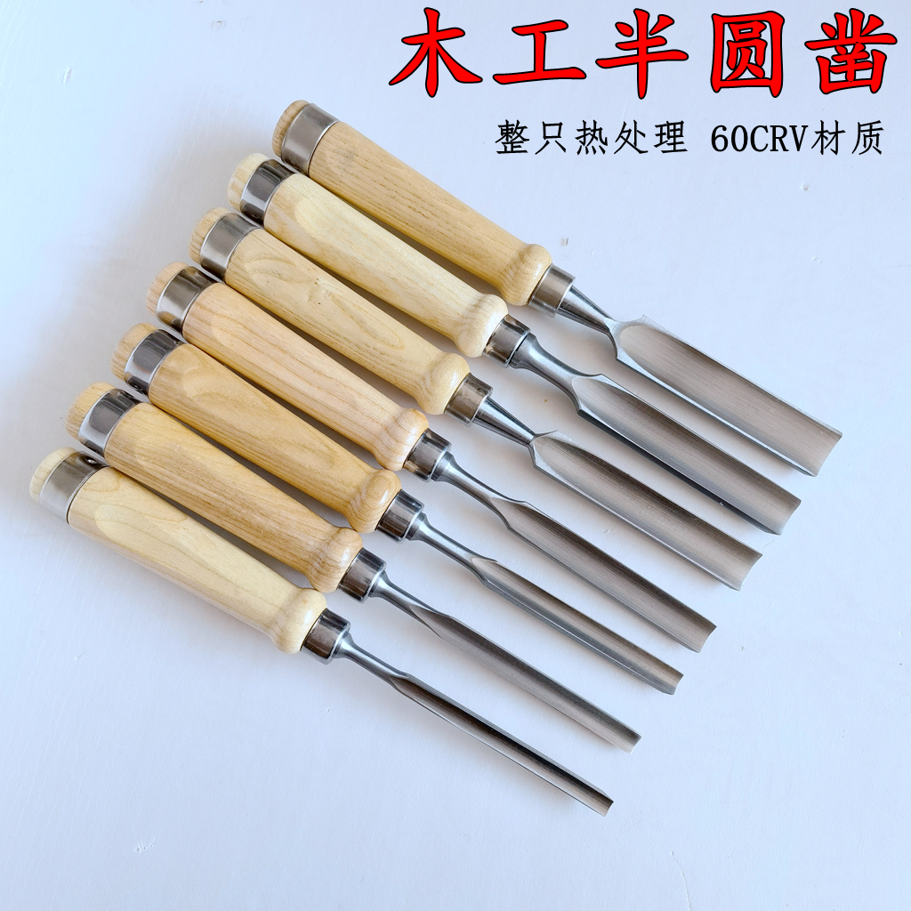 同兴圆口凿木工半圆开孔圆刀雕花