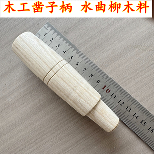 凿子把刀柄木工雕花凿子刻刀旅刃双箭凿子箍轴承箍德惠凿柄