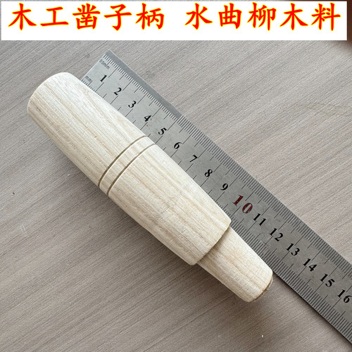 凿子把刀柄木工雕花凿子刻刀旅刃双箭凿子箍轴承箍德惠凿柄