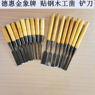 金象牌木工凿贴钢凿扁铲开榫开槽凿木柄凿模型铲扁铲榫卯榫眼凿子