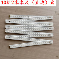 Multi-functional wooden folding ruler, straight ruler, straight board ruler, Angle ruler, set square, 1-meter and 2-meter drawing teaching AIDS, student stationery ruler thumbnail 4