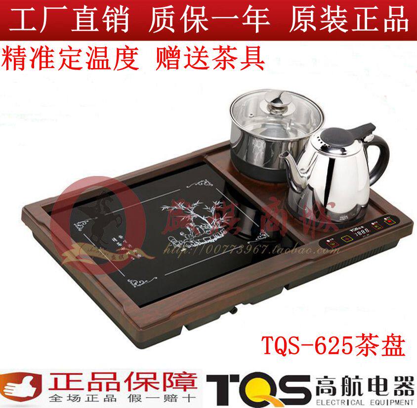 高航625玻璃茶盘茶海托盘沥水盘功夫茶茶具套装烧水消毒一体家用