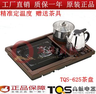 高航625玻璃茶盘茶海托盘沥水盘功夫茶茶具套装 烧水消毒一体家用