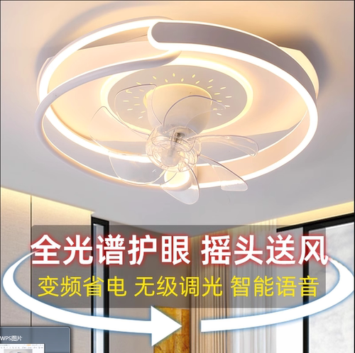 高端智能摇头卧室风扇灯静音省电