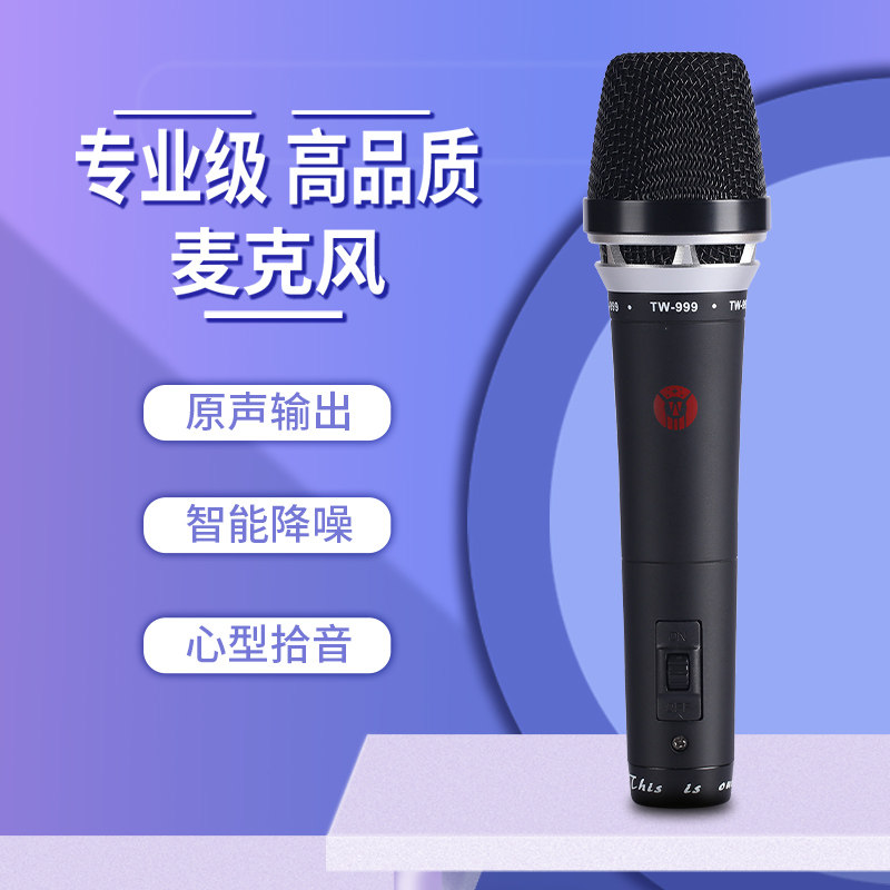 帝华专业人声话筒有线动圈KTV舞台防啸叫演出直播户外音响麦克风
