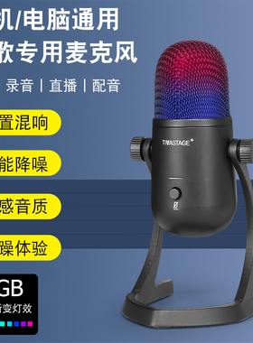 帝华电容麦克风录歌专用家庭录制歌曲M77电脑手机唱歌k歌USB话筒