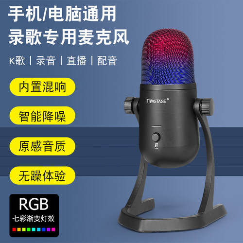 录歌专用麦克风电脑手机唱歌k歌
