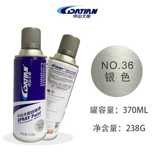 中山大田自喷漆银色370ml238g