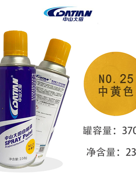 中山大田自喷漆中黄色改色涂鸦轮毂汽车翻新模型油漆8只包邮