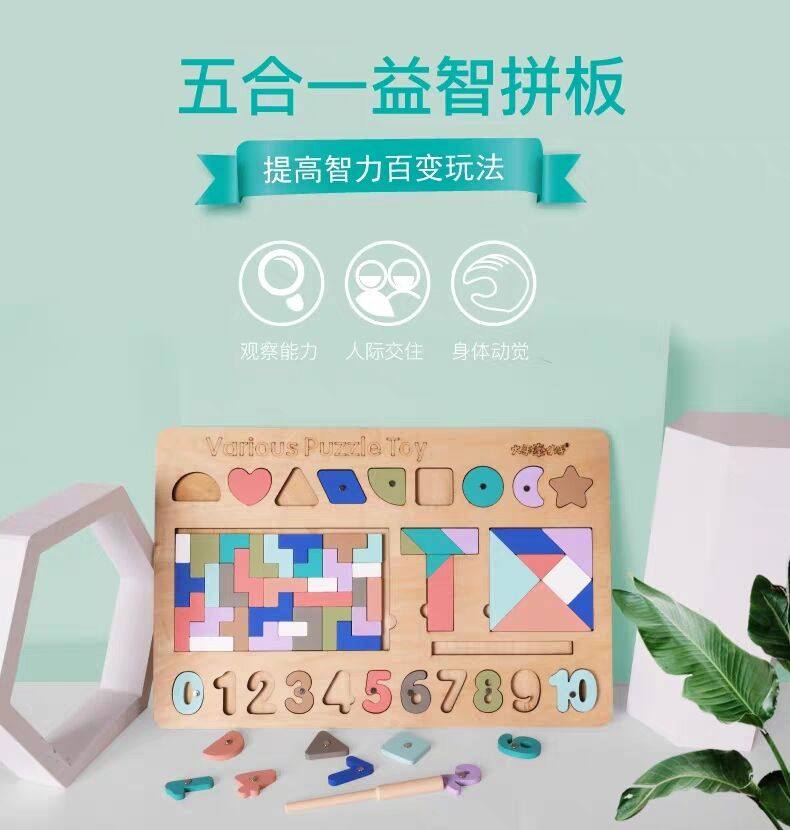 俄罗斯方块T字谜益智力男女孩4-6周岁拼图幼儿童3岁七巧板玩具|msdalam kategori Toy/bayi/teka-teki/blok bangunan/model, manik/teka-teki/Pasangan/pemasangan/Pukul mainan, teka-teki/teka-teki - dari Buy2taobao.com untuk memberikan perkhidmatan ejen Taobao profesional membeli