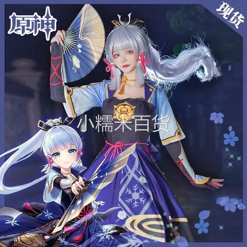 服神里绫华全套c服游戏连衣裙
