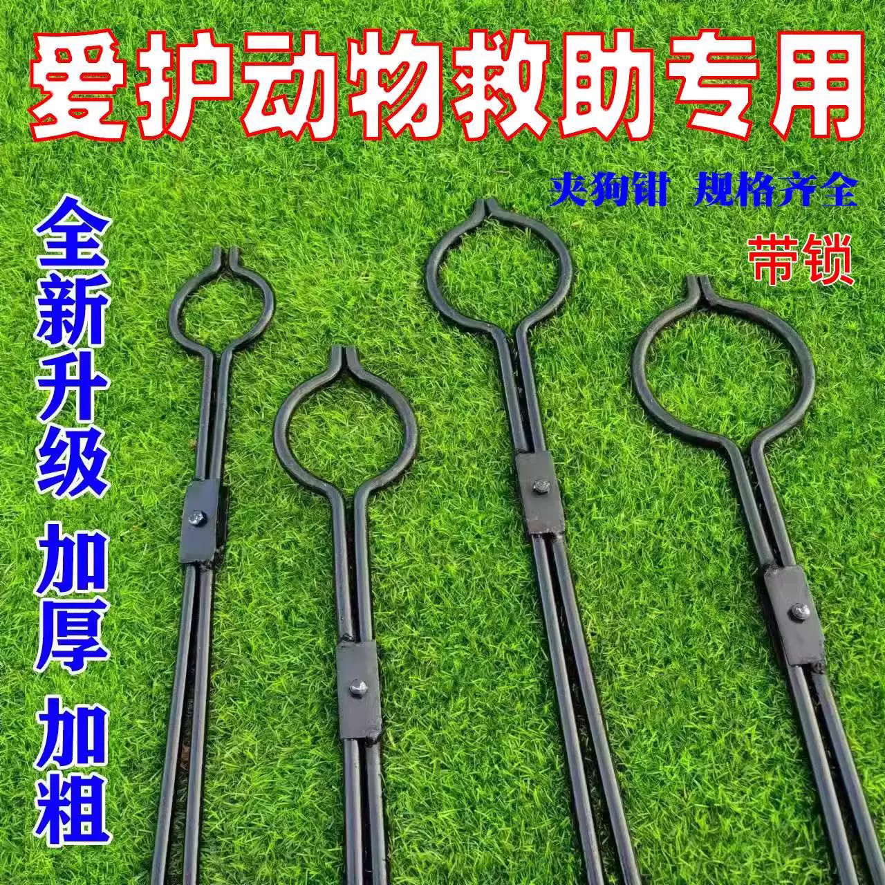 捉狗钳狗夹子抓狗神器捕狗工具捕野猫捕抓器逮狗防身防咬加粗加长