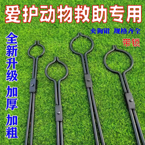 捉狗钳狗夹子抓狗神器捕狗工具捕野猫捕抓器逮狗防身防咬加粗加长