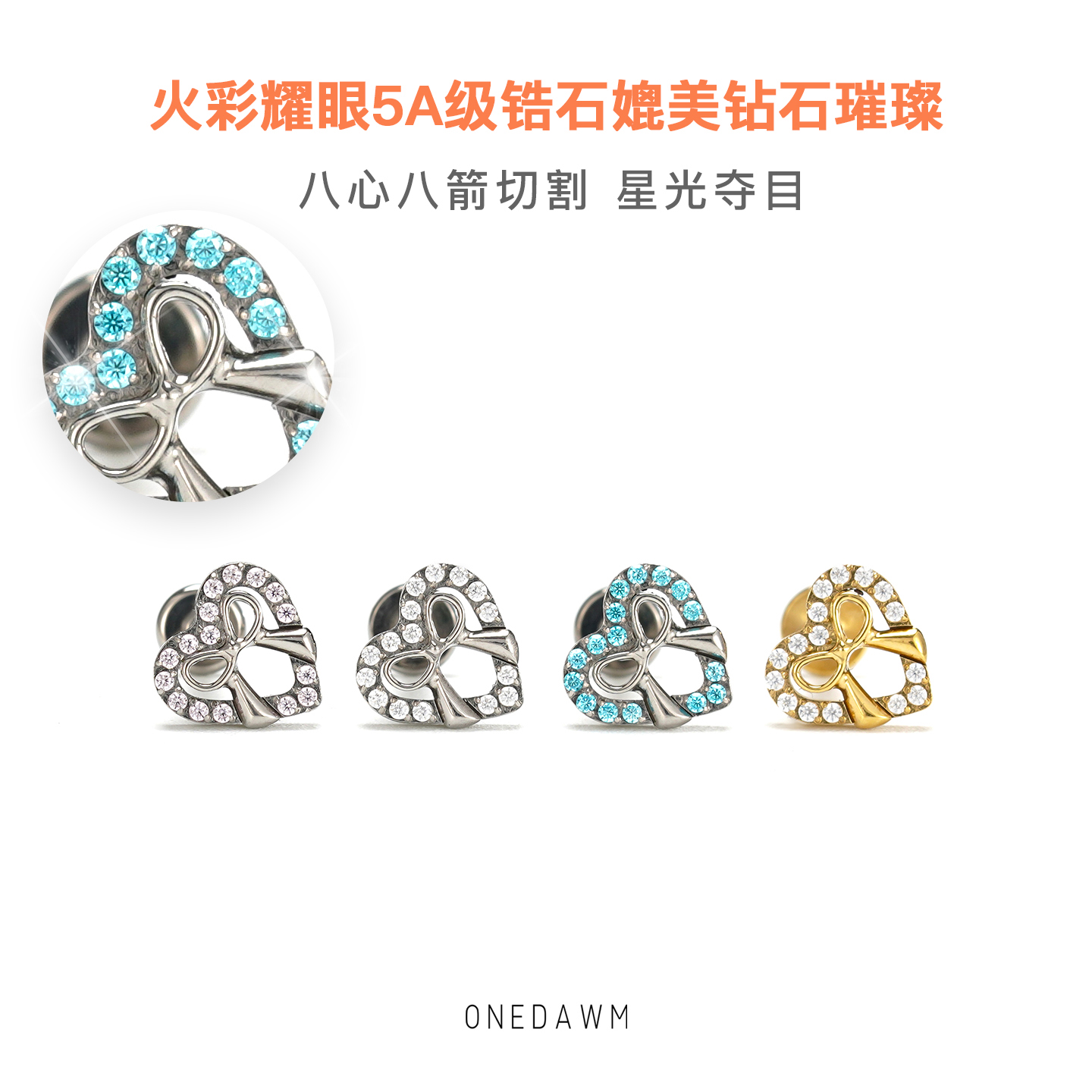 爱心蝴蝶结耳钉养耳洞防过敏高级感轻奢绝美钛合金唇钉耳蜗耳骨钉