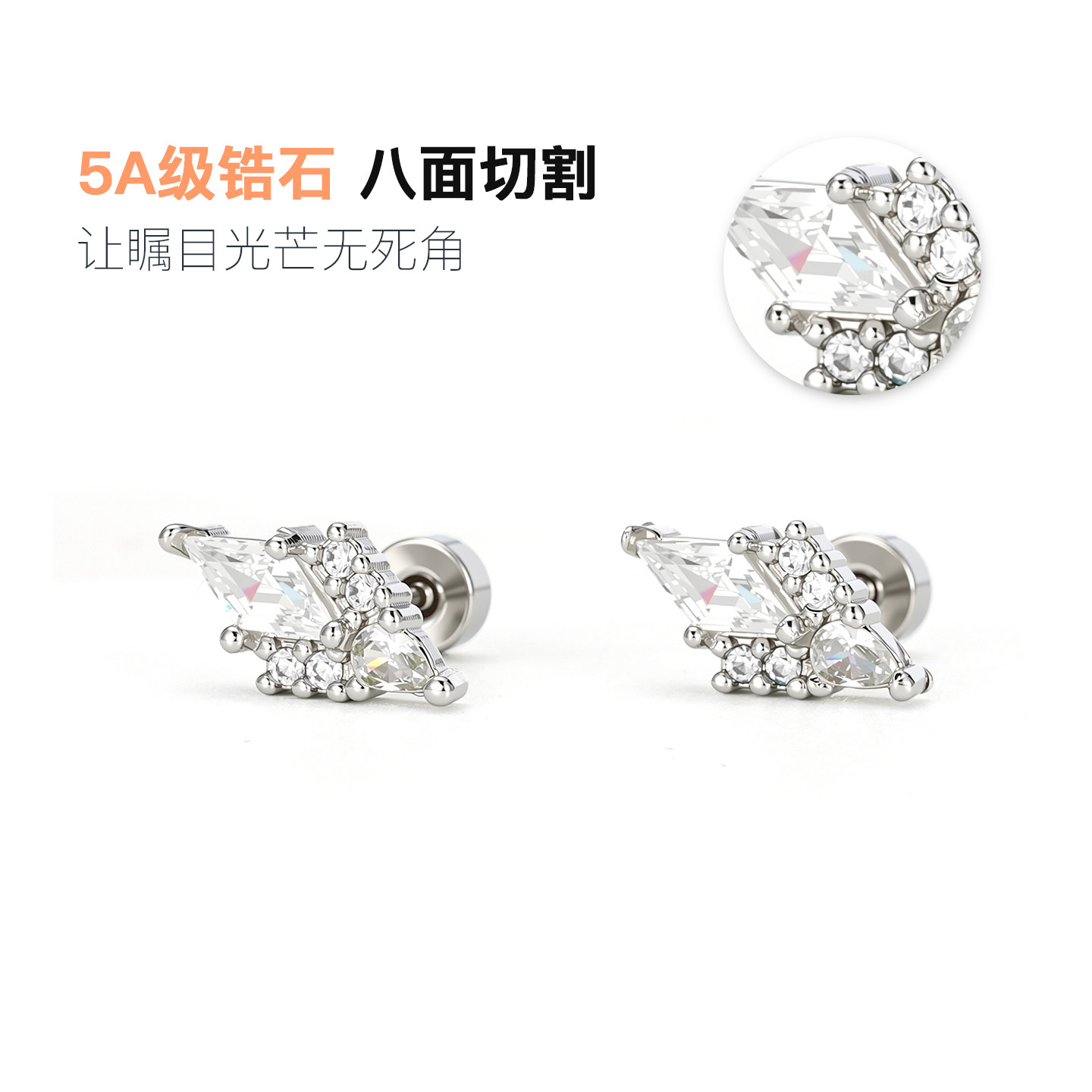 超闪菱形耳骨钉养耳洞防过敏睡觉免摘耳饰高级感气质医用钛钢耳钉,饰品/流行首饰/时尚饰品新,耳钉,淘宝优惠券,粉丝福利购,淘宝优惠卷