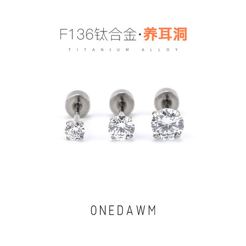 F136钛合金耳钉养耳洞白钻0.8细杆前插式平底锆石耳骨钉唇钉鼻钉