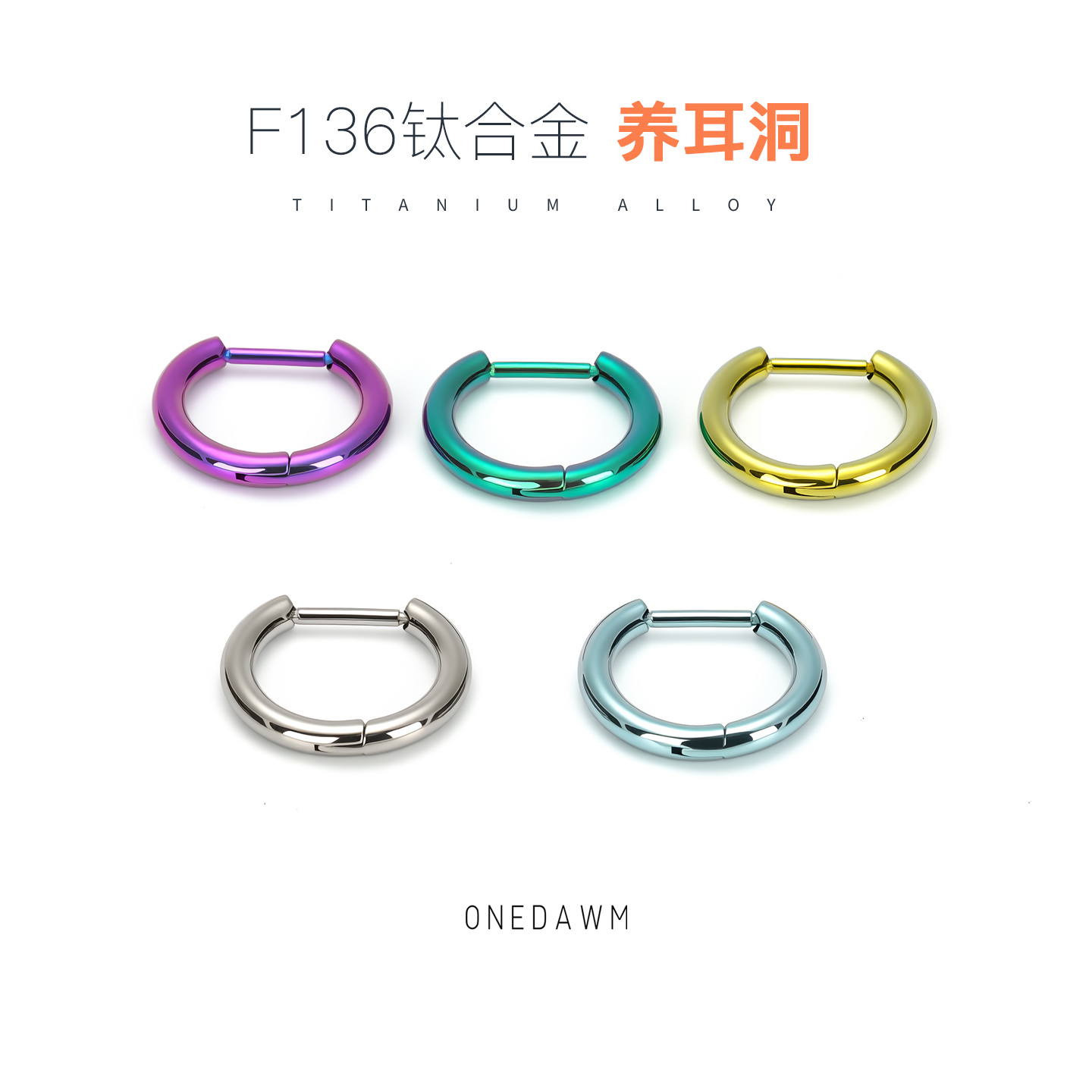 医学钛合金耳圈养耳洞高级感素圈气质粗骨耳骨圈鼻环D字直针耳环