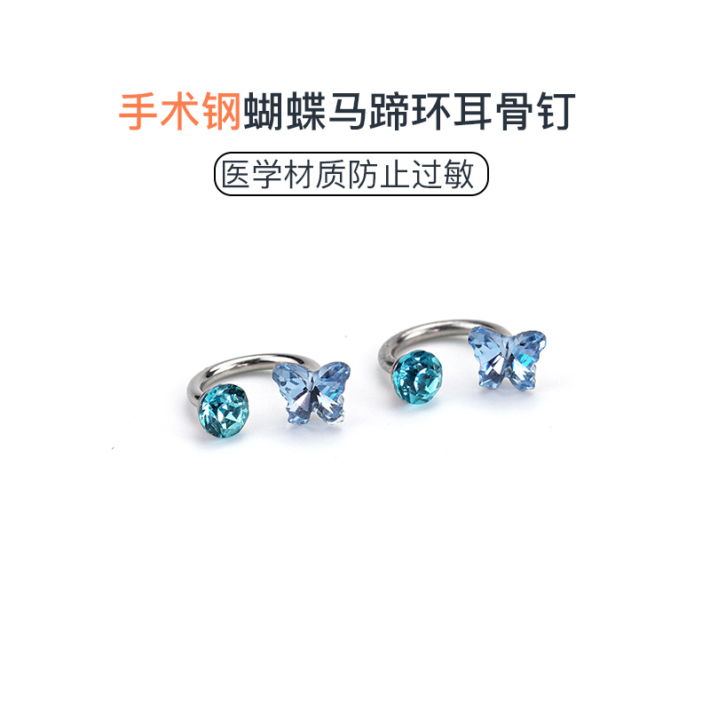 医用钛钢蝴蝶耳钉唇钉养耳洞锆石U型气质高级感马蹄环耳骨圈唇环