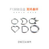 医学F136钛合金耳环防过敏睡觉免摘防发炎金色女唇环素圈圆圈鼻环