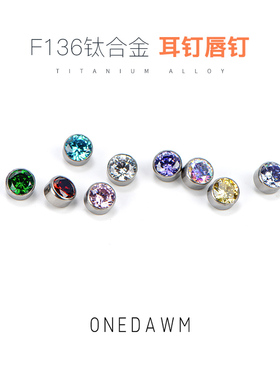 医学钛合金耳钉平底圆杯养耳洞防发炎爆闪耳骨耳蜗钉舌钉鼻钉唇钉