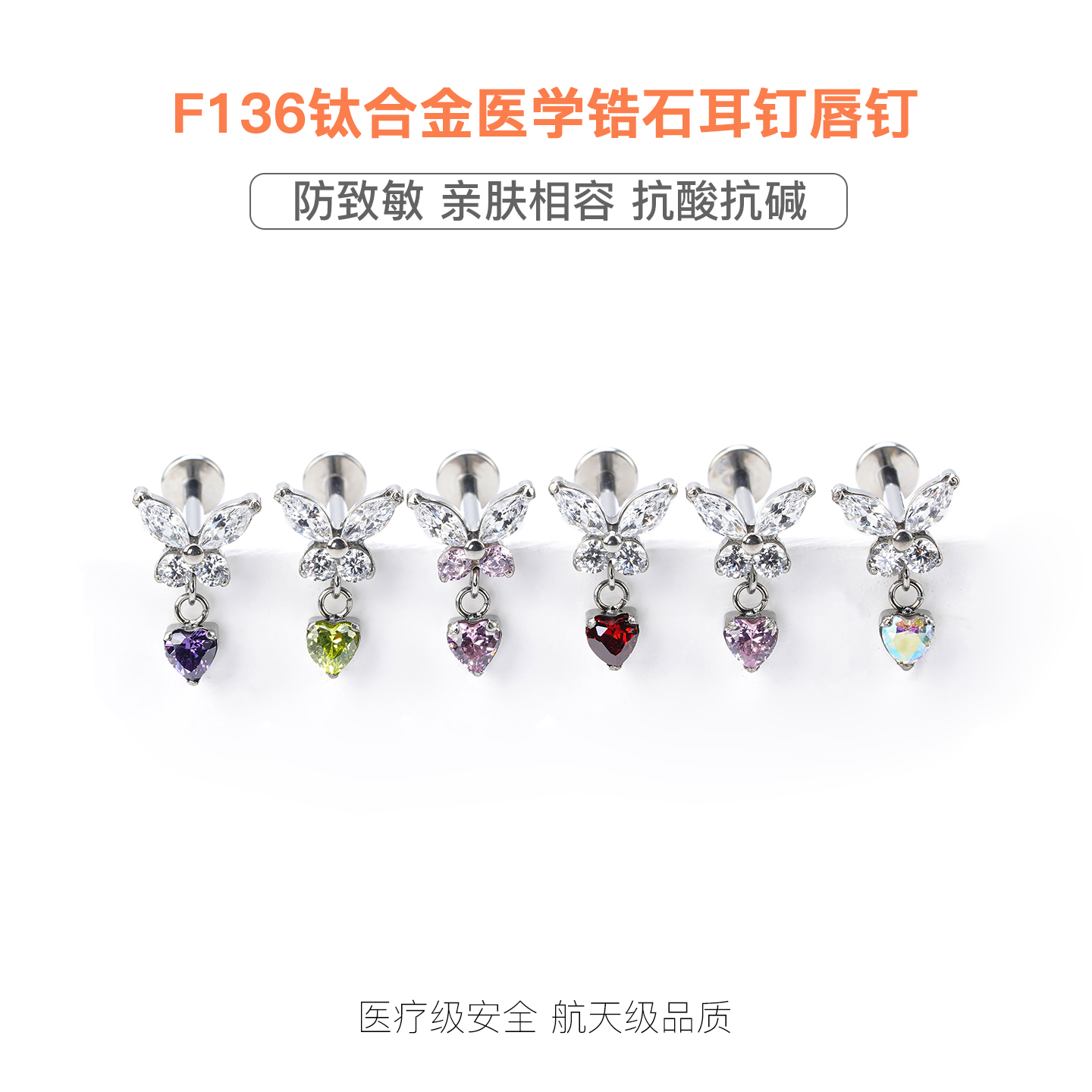 蝴蝶吊坠耳钉女高级感轻奢气质耳环爆闪爱心锆石钛合金耳蜗耳骨钉