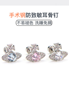 医用钛钢耳钉2025年新款爆款养耳洞睡觉免摘耳蜗西太后土星耳骨钉
