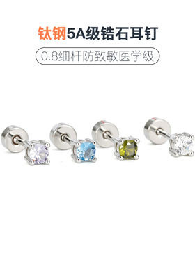 煤闪小钻耳钉5A锆石养耳洞气质高级感睡觉免摘医用钛钢耳蜗耳骨钉