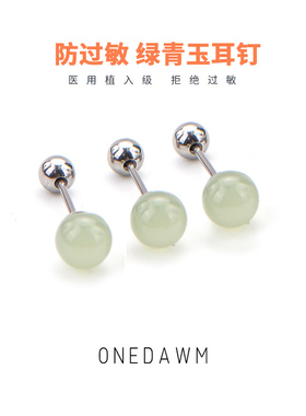 钛合金新中式阳脂白玉阳绿青玉耳钉养耳洞0.8细杆双头耳蜗耳骨钉