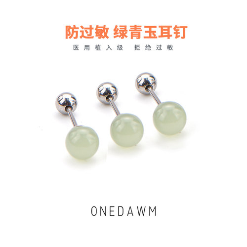 钛合金新中式阳脂白玉阳绿青玉耳钉养耳洞0.8细杆双头耳蜗耳骨钉