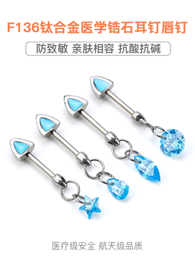 兔子耳朵拼锆石子弹头蓝色吊坠耳骨钉养耳洞防过敏F136钛合金耳钉