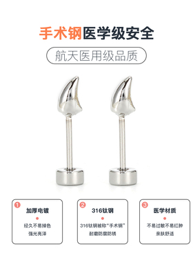 恶魔角小恶魔耳钉女养耳洞防过敏睡觉免摘医用钛钢耳饰耳蜗耳骨钉