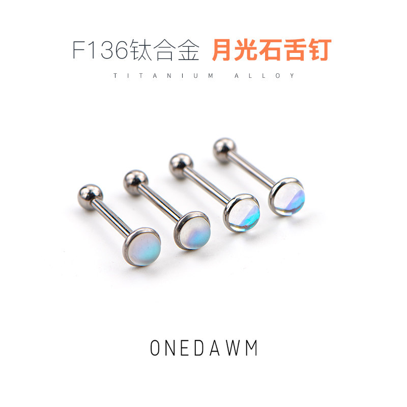 爆闪月光石舌钉医学F136钛合金内螺旋平底养孔可喝酒穿刺工具饰品