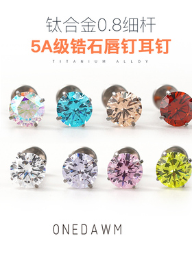 钛合金耳钉0.8MM内螺纹平底爆闪养耳洞5A级锆石耳蜗耳骨鼻钉唇钉