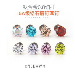 钛合金耳钉0.8MM内螺纹平底爆闪养耳洞5A级锆石耳蜗耳骨鼻钉唇钉