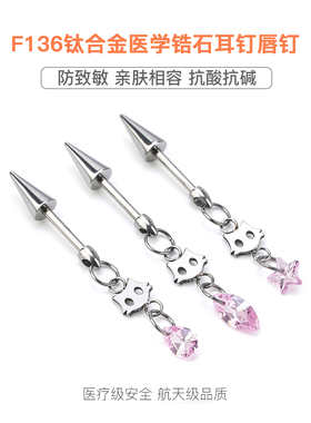 钛合金耳钉女养耳洞防过敏独特耳饰恶魔钉双头尖锥猫咪吊坠耳骨钉
