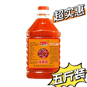 山西吕梁临县辣酱原味辣椒酱餐饮专用小吃店食堂浓稠无油五斤桶装