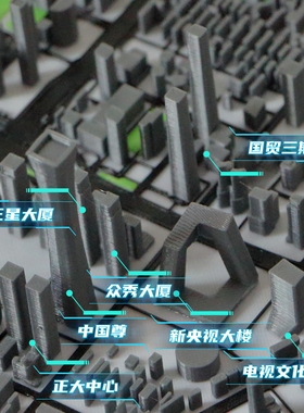 北京微缩城市立体模型摆件3d打印摆件装饰礼品礼物客厅办公桌面