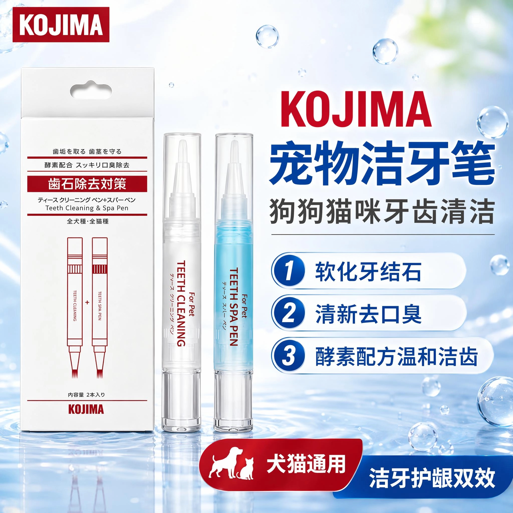 牙垢牙结石清洁洁牙美牙笔Kojima