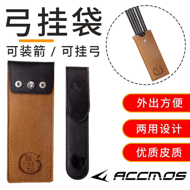 挂钩美猎射箭原野鲨鱼顿悟反曲弓