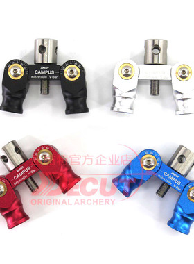 V把V座迪酷特DECUT反曲复合 VBAR可上下调节平衡杆连接锁紧