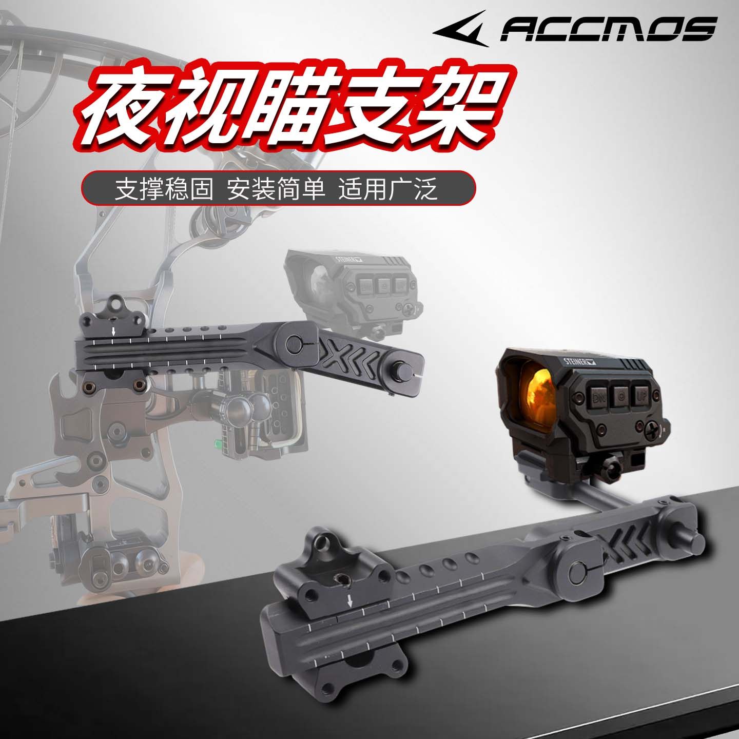 两用复合弓夜视瞄支架 金属支架安装简单户外热成像射箭运动配件,运动/瑜伽/健身/球迷用品,箭,淘宝优惠券,粉丝福利购,淘宝优惠卷