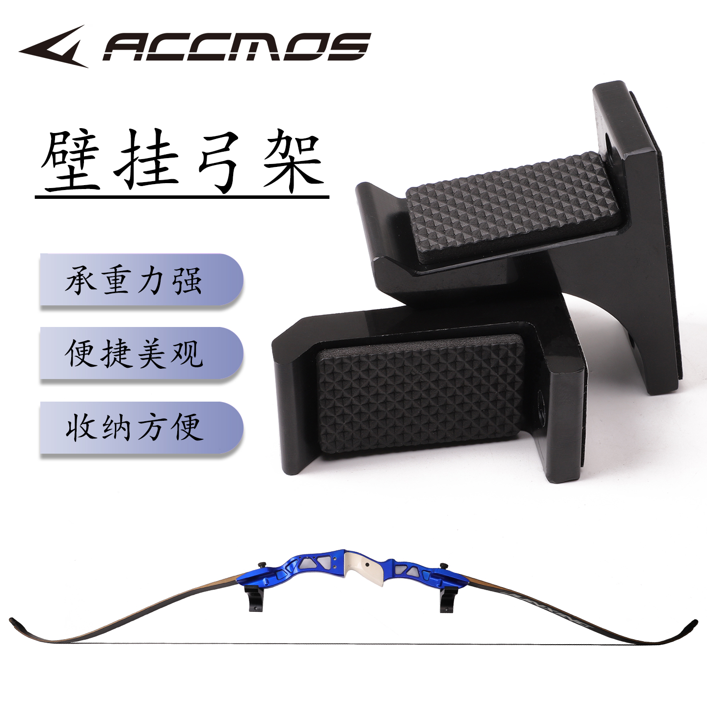 壁挂弓架箭支架反曲传统美猎复合自带背胶螺丝固定箭支收纳架配件 - 封面