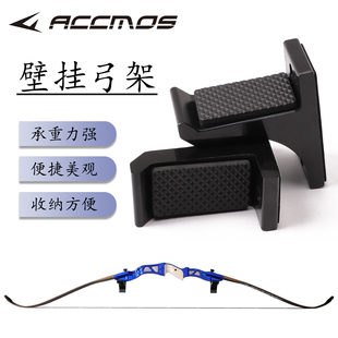 壁挂弓架箭支架反曲传统美猎复合自带背胶螺丝固定箭支收纳架配件