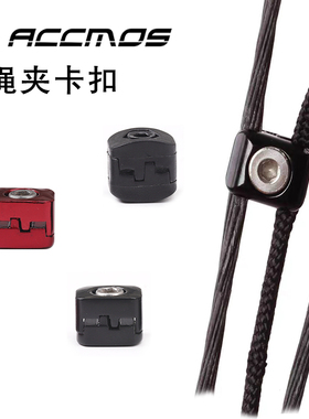 复合弓起落跌落箭台金属卡扣阿帕奇箭台固定绳夹射箭射击配件