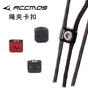 复合弓起落跌落箭台金属卡扣阿帕奇箭台固定绳夹射箭射击配件