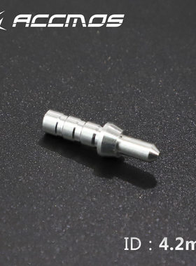 弓箭防打钉 箭尾替换防打钉内径4.2/6.2/5.2/3.2箭杆尾钉箭支配件