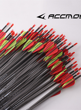 3.2内径40T高碳箭反曲复合竞技练习X10过渡纯碳箭箭ACCMOS