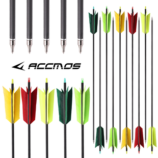 速射箭支内径6.2外径7.8混碳四羽箭混碳真羽箭美猎传统弓射击速射