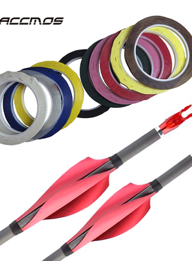 封口胶 旋羽真羽5MM绑腿胶  反曲竞技纯碳箭支旋羽胶 射箭配件