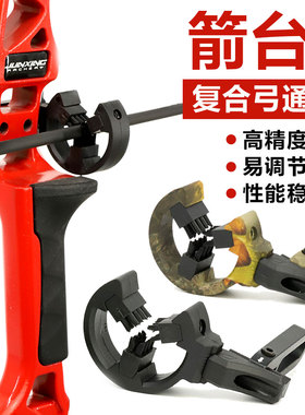 复合弓射箭鬃刷箭台毛刷箭台棕饼箭台Y字箭台反曲弓直拉弓射击